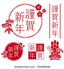 Design elements for Japanese new year's greetings with traditional decoration items. / Japanese characters mean "Happy New Year"