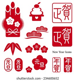 Design elements for Japanese new year's greetings with traditional decoration items. / Right side Japanese characters mean "Happy New Year", Left and center below characters mean "New Year's Day"