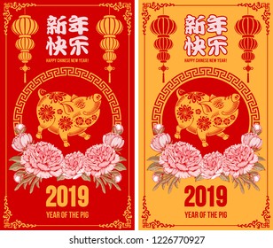Design of festive card for Chinese New Year 2019 with cute pig, zodiac symbol of 2019 year and flowers. Chinese Translation Happy New Year. Vector illustration. 