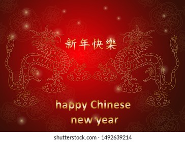 Design greeting cards Chinese new year, two Golden dragon in the clouds congratulations red background