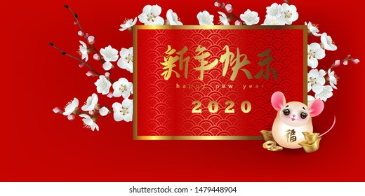 Design of greeting poster with mouse - symbol of Chinese lunar zodiac year 2020 and golden money. Chinese signs mean happy new year and wealth
