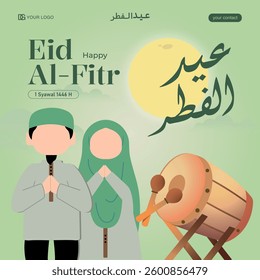 design greetings celebrating Eid al-Fitr, a celebration of Muslims, Muslim couples and small families celebrating Eid al-Fitr, a celebration of Muslims