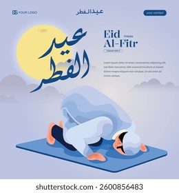 design greetings celebrating Eid al-Fitr, a celebration of Muslims, Muslim couples and small families celebrating Eid al-Fitr, a celebration of Muslims