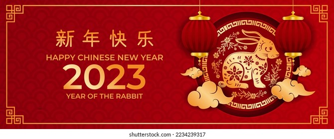 Design Happy chinese new year 2023 year of th rabbit, paper cut rabbit character. Premium Vector.