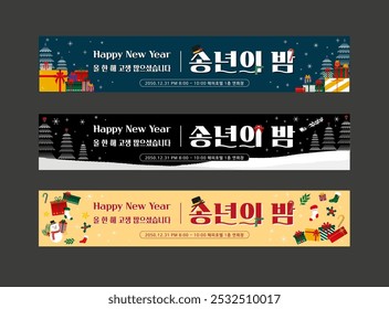 Design illustrations of banners to celebrate the night of the year