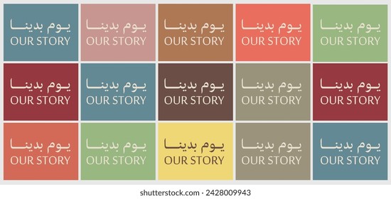 Design kit for The founding day of the Kingdom of Saudi Arabia February 22, social media post and patterns, (Translation of Arabic text : founding day 1727)