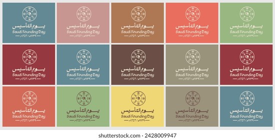 Design-Kit für den Gründungstag des Königreichs Saudi-Arabien 22. Februar, Social Media Post und Muster, (Übersetzung des arabischen Textes : Gründungstag 1727)