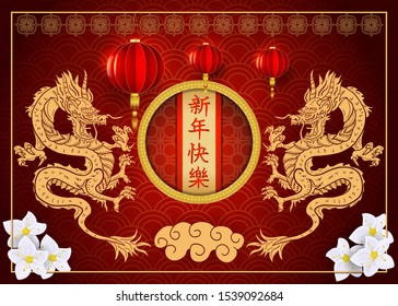 diseño de tarjetas de diseño en colores rojo y oro sobre el tema del año nuevo chino dos dragón tallado asiático y la inscripción en linternas chinas flores arco Vector EPS 10
