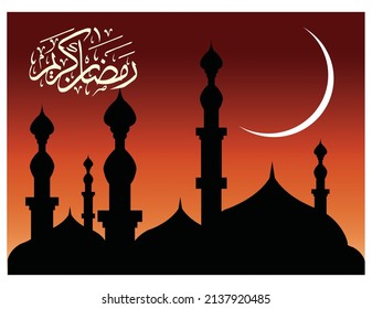 Design for Month of Ramzan Kareem