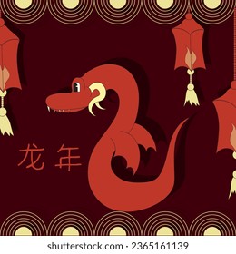 Design New Year card with Chinese symbol 2024 Dragon in Asian style. Greeting Postcard with red Draco in trendy retro styled. Vector illustration. 龙年 - dragon year by chinese language.