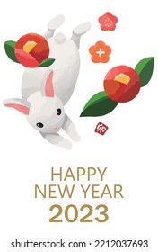 Design of a New Year's card for 2023 Vertical Year of the Rabbit Rabbit illustration