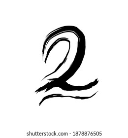 diseño número dos, simple, logotipo, icono, vector
