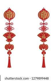 
Design of ornaments.Ornaments of the symbol of happiness.Lucky goods for the Spring Festival.