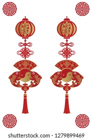 
Design of ornaments.Ornaments of the symbol of happiness.Lucky goods for the Spring Festival.