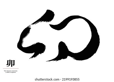 Design of rabbits in kanji that means rabbit in Japanese