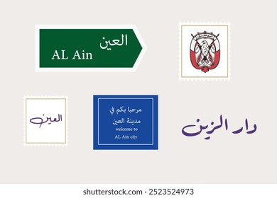 Diseño de pegatinas para el tablero de dirección de la ciudad de Alain en los Emiratos Árabes Unidos escrito en árabe: bienvenidos a la ciudad de Al-Ain