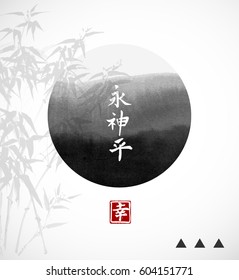 Design template with abstract black ink wash painting circle in East Asian style and bamboo leaves on white. Contains hieroglyphs - eternity, freedom, happiness.. Traditional ink painting sumi-e.