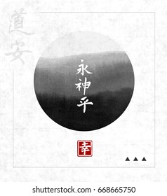 Design template with Abstract black ink wash painting in East Asian style on rice paper background. Hieroglyphs - eternity, spirit, peace, happiness, way, tranquility.  Japanese ink painting sumi-e.