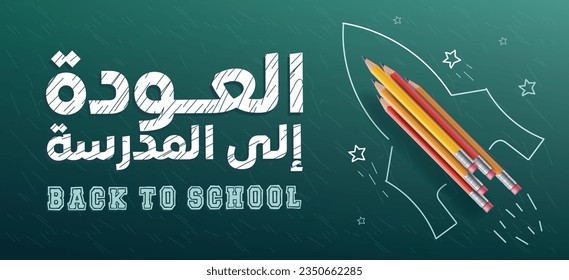 Design template for Art School, studio, course, class, education. Modern design vector illustration concept for website and mobile website development. Arabic Translation "Back to School". Vector EPS.