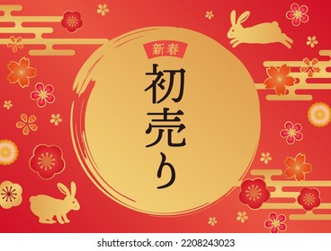 Design template for the first sale of a rabbit and Japanese pattern
Translation: New Year First Sale