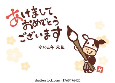 Design template for Japanese New Year cards.
 It is written in Japanese as "Happy New Year. 2020".