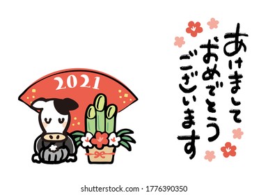 Design-Vorlage für japanische Neujahrskarten.
 Es ist auf Japanisch als "Happy New Year" geschrieben.