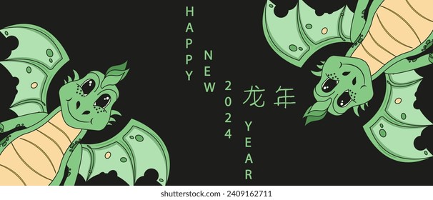 Design template of New Year banner with Lunar Zodiac symbol Asian 2024 new year. Cartoon Dragon in trendy groovy retro style . Vector illustration. Funky Draco with copy space. 龙年 - dragon year