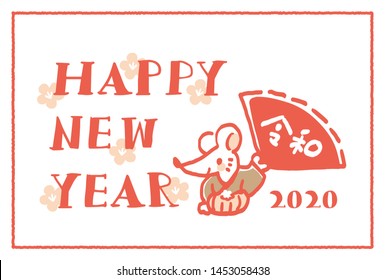 It is a design template used for Japanese New Year cards. The character of the mouse is drawn.It is written in Japanese as the Japanese era, Reiwa.