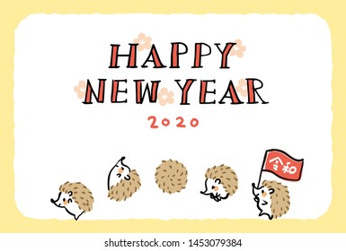 It is a design template used for Japanese New Year cards. Hedgehog character is drawn.It is written in Japanese as era name of Japan "Reiwa".