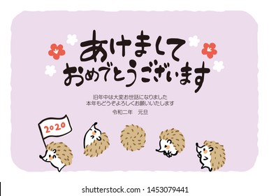 It Is A Design Template Used For Japanese New Year Cards. The Japanese Sentence Means 