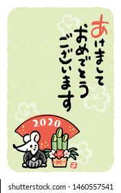 It is a design template used for Japanese New Year cards. The character of the mouse is drawn. The written characters mean "happy new year" in Japanese.