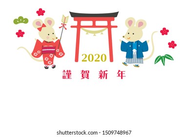 It is a design template used for Japanese New Year cards. The character of the rats are drawn. The written characters mean "happy new year" in Japanese