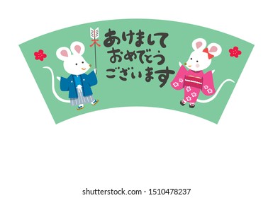 It is a design template used for Japanese New Year cards. The character of the rats are drawn. The written characters mean "Happy new year" in Japanese.