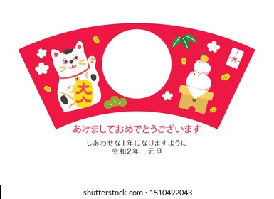 It is a design template used for Japanese New Year cards. The character of maneki and rats are drawn. The written characters mean "Happy New Year and I wish your happy. 2020 January 1" in Japanese.