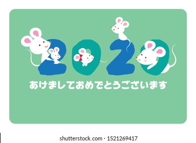 It is a design template used for Japanese New Year cards. Rat family are drawn. The written characters mean "Happy new year 2020 " in Japanese