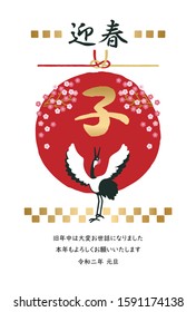 It is a design template used for Japanese New Year cards.
 The Japanese sentence means "Happy New Year. Thank you for your cooperation last year. I hope to be a good year again."
