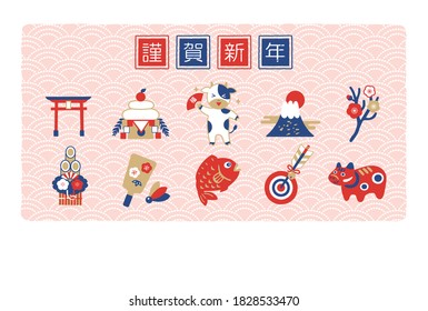 It is a design template used for Japanese New Year cards.It is written in Japanese as "Happy new year,"
