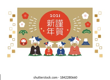 It is a design template used for Japanese New Year cards.It is written in Japanese as "Happy new year,".