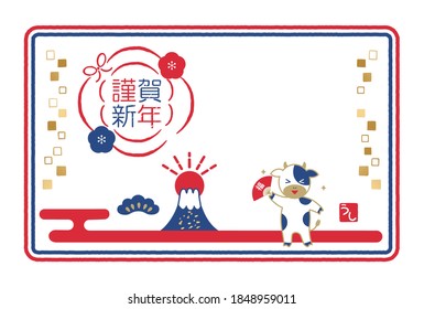 It is a design template used for Japanese New Year cards.It is written in Japanese as "Happy new year," "ox year,".