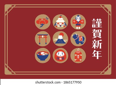 Es ist eine Design-Vorlage, die für japanische Neujahrskarten verwendet wird. Sie wird auf Japanisch als "Happy new year", "glücklich", "Amulet", geschrieben.