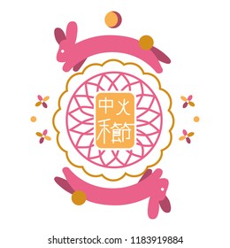 design with text means Mid Autumn Festival flat poster vector illustration. Chinese and Vietnamese harvest and moon feast. Rabbits abstract elements and characters style. Gathering thanksgiving and