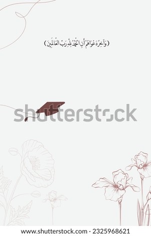design theme poster with Arabic calligraphy of Quran Aya which translated into English (all the praises and thanks are to Allah, the Lord of mankind, jinns, and all that exists)