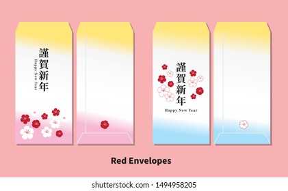 Design two type of happy new year red envelopes. (caption: happy new year.)