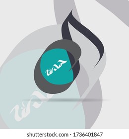 Design Vector of Arabic Calligraphy Alhamdulillah  . Translated : All praise be to God .