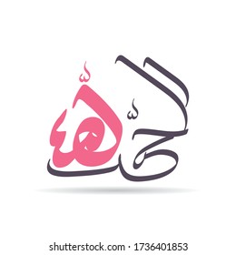 Vector de diseño de caligrafía árabe Alhamdulillah . Traducido : Todo alabanza sea para Dios.