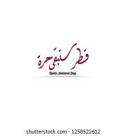 Design Vector of Arabic Calligraphy text for Slogan of Qatar National Day in 2018, Translation of Arabic Calligraphy text"Qatar is free forever"