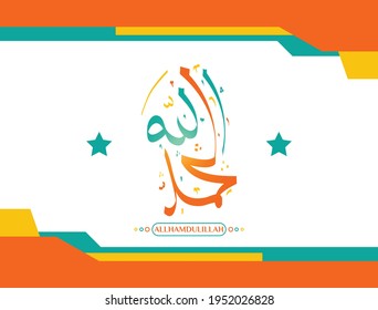 design vector Asmaul Husna 99 names of Allah. Arabic calligraphy flat vector.