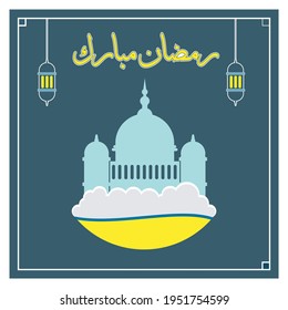 design vector Ramadan Kareem islamic greeting banner background with arabic and latin typography line mosque illustration
