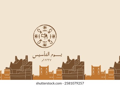 design vectors of Foundation Day of Saudi Arabia written in Arabic (Our beginning )