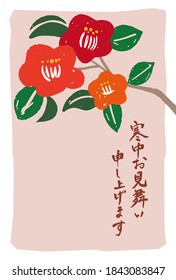 Un diseño para una tarjeta de felicitación de invierno con un motivo camellia. Ilustración vectorial. Está escrito en japonés, "¡Saludos de temporada!".